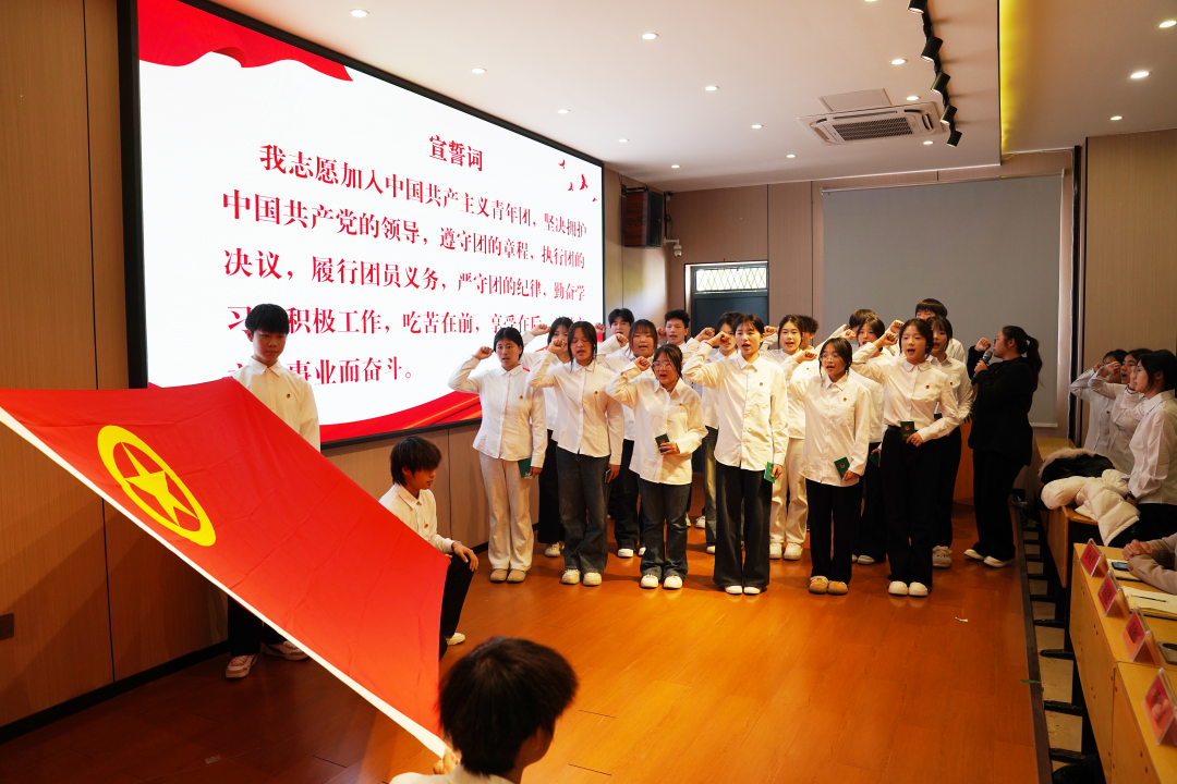 2025年新团员入团仪式